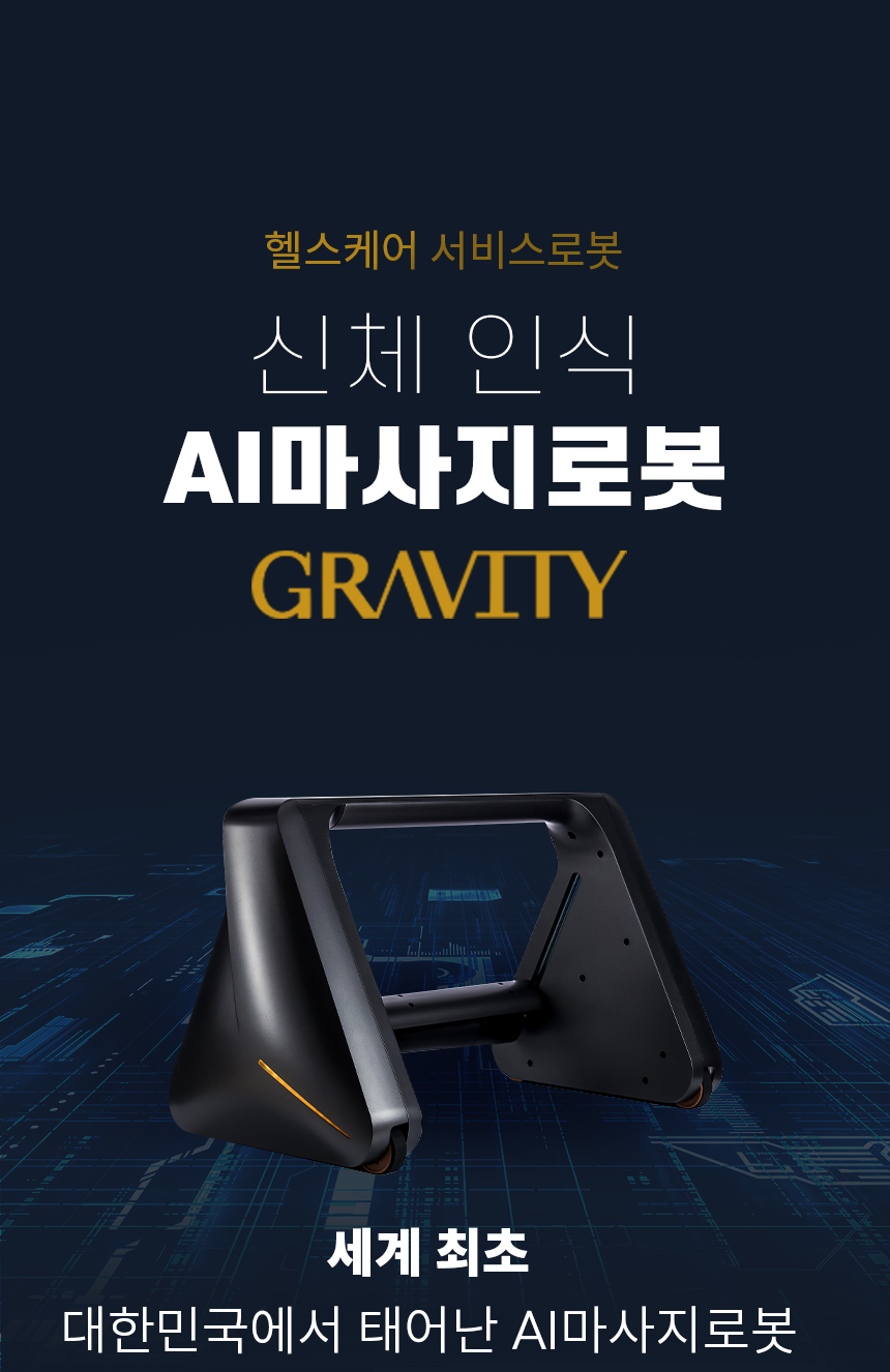 GRAVITY&