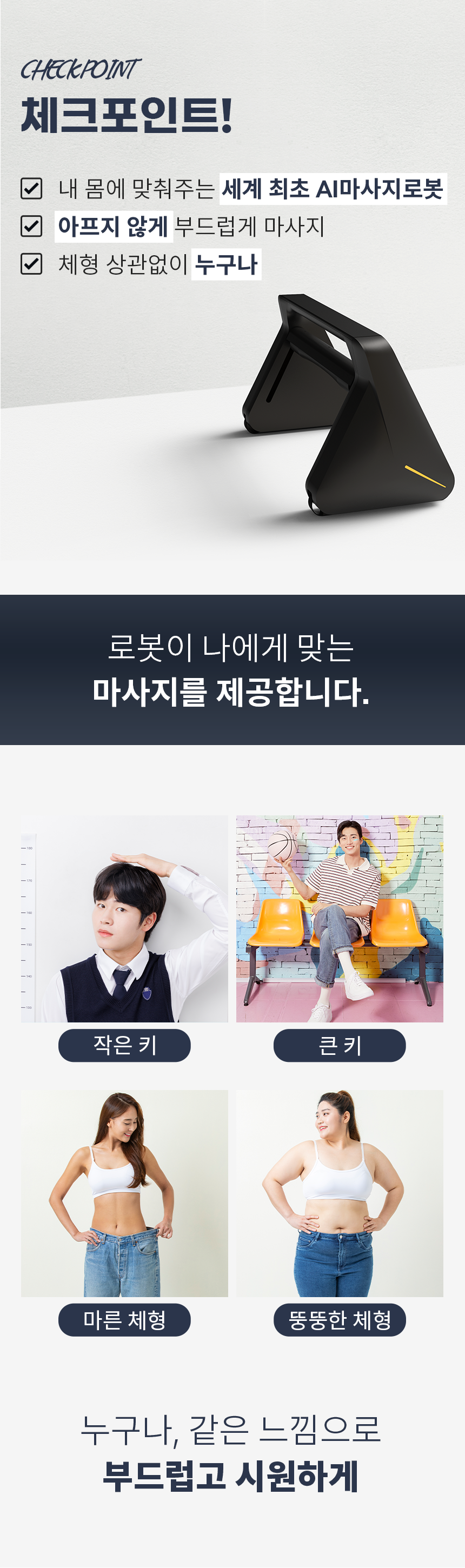 [렌탈] 마사지로봇 GRAVITY& 